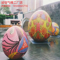 LED luminous tumbler egg-shaped ball PVC full spray tumbler ball interactive ball waterproof exhibition layout advertising ball