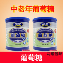 Baby middle-aged old-aged old-aged adult exercise fitness two cans of glucose powder