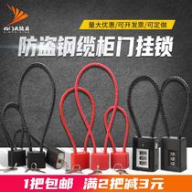 Multifunctional soft lock wire rope padlock Cabinet sub file cabinet long padlock steel wire lock anti-theft password steel cable padlock