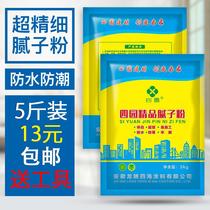 Putty powder bags 20kg putty paste interior wall 20kg home dry powder fill the hole in the exterior wall waterproof Cracking batch Wall