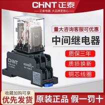 engen Tien tgjc1-54z small electromagnetic intermediate relay 220v24v 14 pin four open four closed 3a