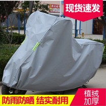 Four Seasons Universal Cover Windshield Rain Cover Motorcycle Electric Vehicle Battery Car Car Cover Car Cover Car Cover