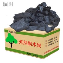 BBQ carbon fruit charcoal household smokeless lychee charcoal 9kg environmental protection roasting resistant outdoor picnic barbecue charcoal