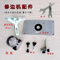 Xiaoluo machine housing power tool trimming machine transparent cover base protective cover modification woodworking trimmer accessories New