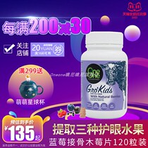 OneOne blueberry elderberry milk tablets childrens eye care New Zealand Oh nioni