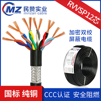  RVVSP twisted shielded wire 2 4 6 8 10 12 core 0 3 0 5 square rs485 communication signal line 0 75