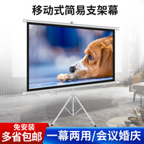 Simple portable mobile bracket projection curtain 60 inch 72 inch 84 inch 92 inch 100 110 inch 120 inch 120 inch 120 inch home office outdoor high-definition cinema projector screen manually floor free stiletto
