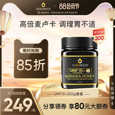 蜜兰达新西兰进口蜂蜜麦卢卡UMF15+蜂蜜纯正天然manuka蜂蜜250g
      蜂蜜