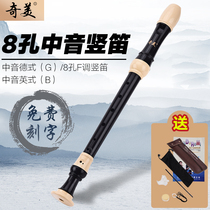Chimei Alto British eight-hole clarinet F-tone Baroque 8-hole treble German G-tone elementary and middle school students flute instrument