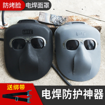  Electric welding does not hit the eye artifact Electric welding anti-baking face artifact Welder mask Head-mounted anti-baking face welding cap Electric welding glasses