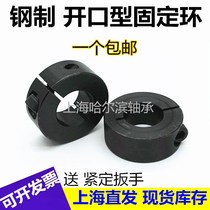 Shaft clamp 45 steel carbon steel fixing ring locking shaft ring limiting ring fixing sleeve fixing ring opening optical axis fixing