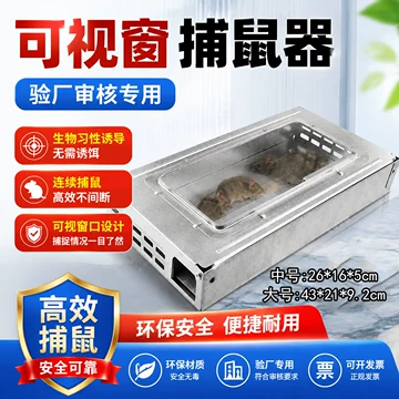 智能物理捕鼠盒-智能物理捕鼠盒促销价格、智能物理捕鼠盒品牌- 淘宝