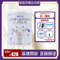 Australia original imported Dora lamb 2 segment 800g gram infant formula goat milk powder store