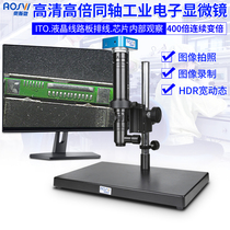 AOSVI (AOSVI)coaxial video microscope Electronic high-power professional magnification with camera to save pictures Electronic digital magnifying glass