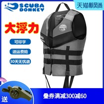 Adult life jacket Large buoyancy Marine professional fishing equipment Water snorkeling survival Children buoyancy vest vest