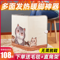 Antarctic indoor household warm foot treasure office under the table heater dormitory winter artifact heating electric pad to keep warm
