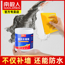 Household indoor wall white waterproof wall patch paste moisture-proof mildew putty paste wall crack repair artifact