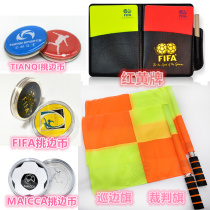 Football match referee patrol flag FIFA edge picker Red and yellow card referee equipment Whistle side cutting flag