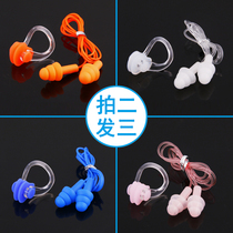Silicone professional swimming nose clip earplugs set bath waterproof with rope earplugs baby baby children adult men and women