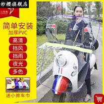 Electric car windshield transparent plate plastic high-definition battery car windshield cover winter waterproof motorcycle front rain windshield