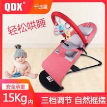 Baby rocking chair soothing chair coaxing baby sleeping artifact four-speed adjustment foldable easy storage easy to carry and easy to remove