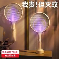 Mosquitoes durable encrypted mosquito mosquito repellent lamp two-in-one click type Home Mini blue light mosquito traps
