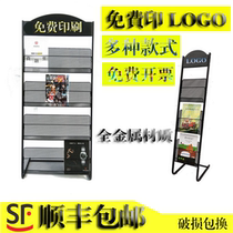 Fashion magazine advertising color page leaflets placed in small picture books folding pages information storage and landing newspaper rack