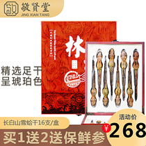 Jingxiantang Dried Snow Clams Gift Box Conjoined oil forest frog dried 16 boxes of snow clam cream Northeast Changbai Mountain toad