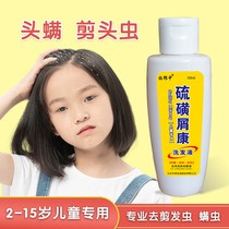 Childrens anti-itching shampoo mite removal oil control hair haircut insects Shanghai Renhe Sulfur soap Shampoo