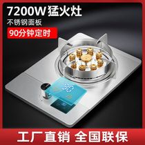 Cherish the good wife 303 fierce fire stove Single stove household natural gas liquefied gas nine-gun embedded timing gas stove