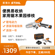 Germany STIHL Lithium electric pruning Orchard pruning gardening repair Mini Rechargeable Handheld lithium chainsaw