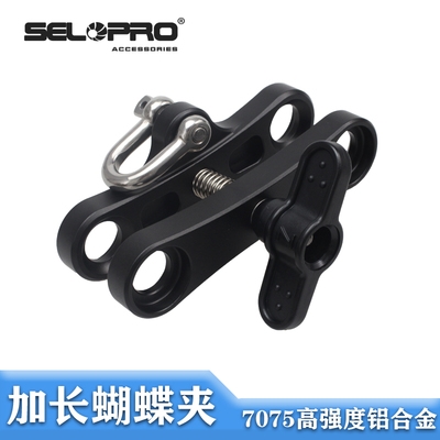 Diving Camera Light Arm Butterfly Clip Lengthened Version Double Hole Fixed Clip Light lamp buoyancy arm Double ball head Handheld bracket