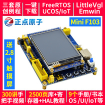 Punctuality Atom STM32F103RCT6 development board Touch screen electronic microcontroller Super STM32F103C8T6