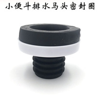 Small poop wall drain horse head seal connecting piece urinal horizontal row accessories urinal rubber ring glue clay straight insert type