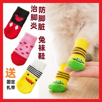 Pet rabbit shoes socks anti-scratch anti-dirty anti-scratch rabbit does not fall off foot cover pet rabbit supplies