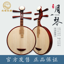 Lehai Yueqin Beginner professional African Rosewood Yueqin musical instrument Beijing Opera Erhuang Yueqin accompaniment DE12