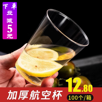 Chuguang thickened aviation cup Disposable cup Hard transparent plastic cup Drinking household water cup Custom tasting cup