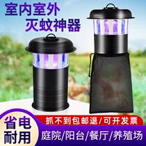 Farm mosquito repellent fly lamp commercial home courtyard garden outdoor farm sucking mosquito repellent fly moth artifact