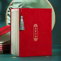 Human relations bookkeeping book wedding ceremony sign-in this creative gift book signature book guest gift thin happy event blank