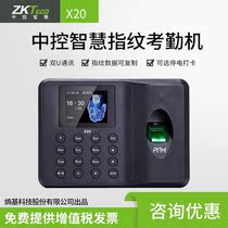 ZK Smart X20 fingerprint attendance machine Fingerprint punch card machine Employee sign-in fingerprint recognition fast punch card