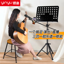 Sheet Music Stand Guitar Foldable Portable Home Professional Mike Mobile Phone Integrated Bracket Violin Song Shelf