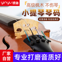 Silverfish violin code code code Bridge maple wood code has been polished to hand 1 2 3 4 8 violin accessories