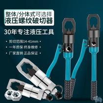 Factory direct sales YP2427 manual integral hydraulic nut breaker nut cutter removal tool