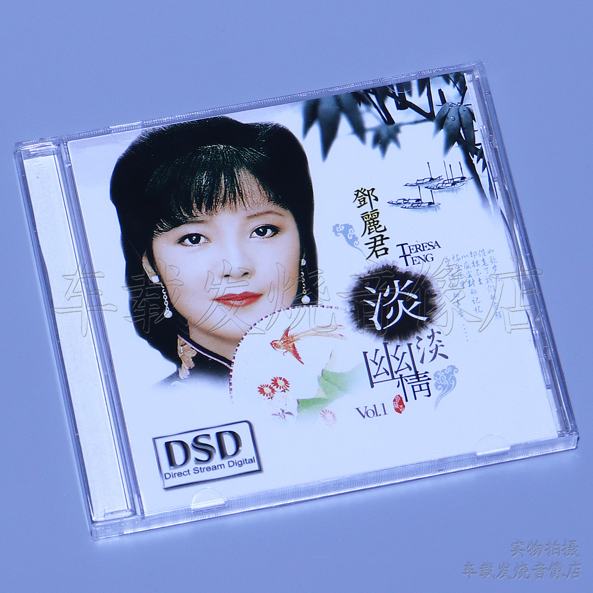 邓丽君淡淡幽情cd-邓丽君淡淡幽情cd促销价格、邓丽君淡淡幽情cd品牌- 淘宝