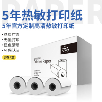 Jian yi wrong question printer meow meow goo machine official customized 5 years high definition thermal printing paper about official printing paper thermal printing paper wrong question printing paper 57 * 30mm