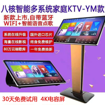 Good use karaoke home intelligent voice network Song machine touch screen all-in-one ktv jukebox host