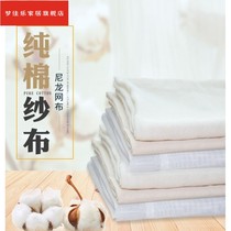 Raw and cooked sweet potato powder starch filter bag stone milled soymilk machine filter bag bean dregs residue bag sweet potato cloth filter net