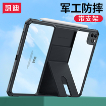 xundd iPad Pro2020 covers air4 new 11-inch ipad8 Apple 12 9 Protective case mini5 tablet Mount silica gel ipadPro20