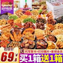 Three squirrel snacks big gift bag girlfriend cheap snacks Net red Hunger Hunger night snack food big whole box