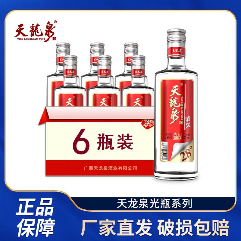 广西天龙泉酒500ml*6瓶装测评：河池特产米香酒真的值得囤吗？-旅游-淘宝好物网